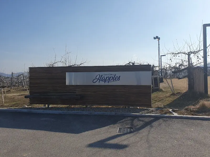 해플스팜사이더리 입구