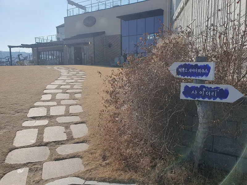 해플스팜사이더리 건물