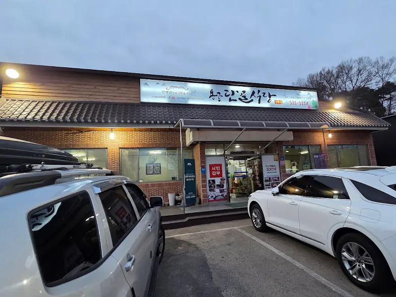 용궁단골식당 외부 전경