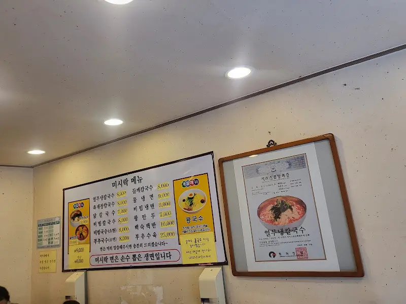 미시락 메뉴판과 특허증