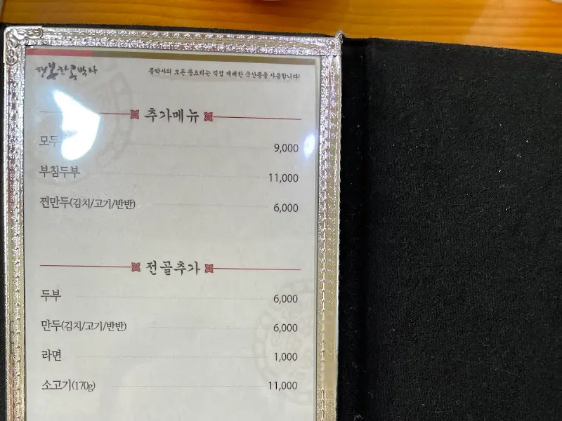 메뉴 가격 정보