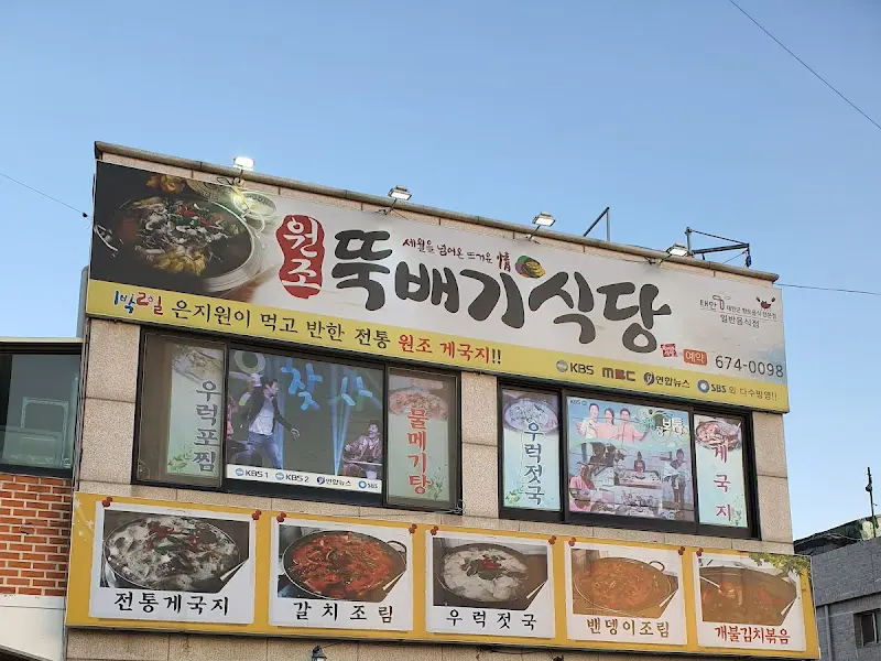 식당 외관 사진