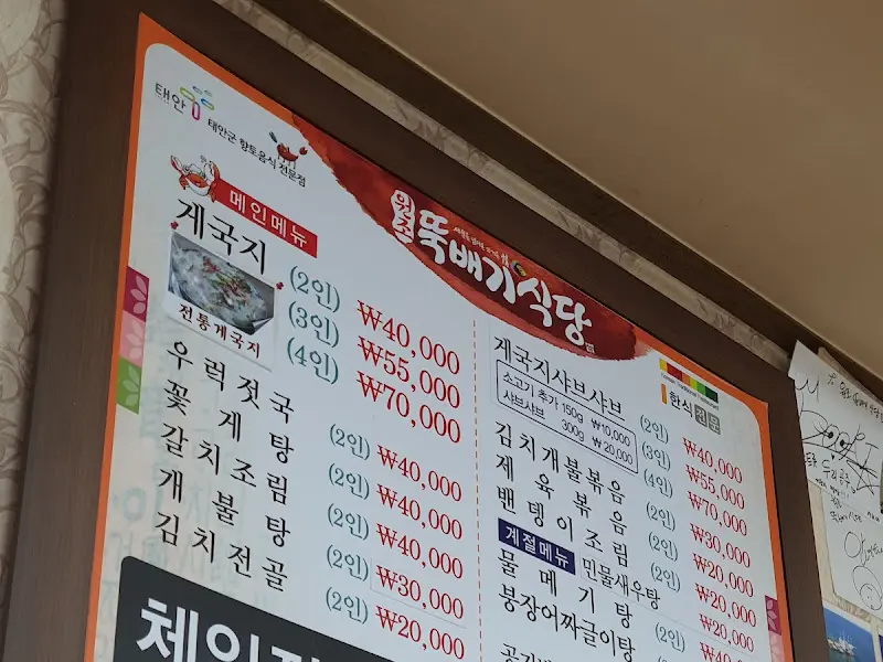 메뉴판 사진