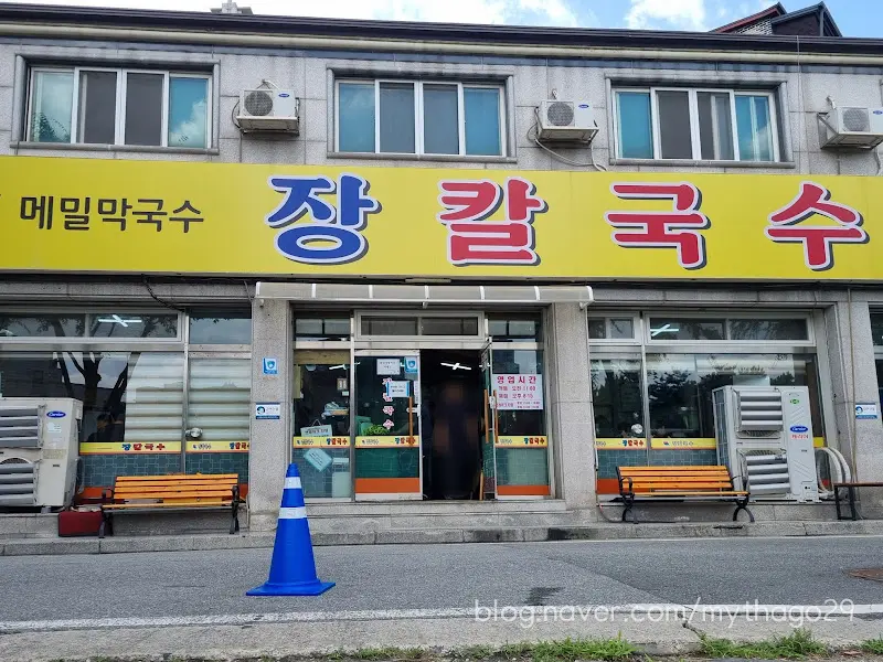 칼국수 근접 샷