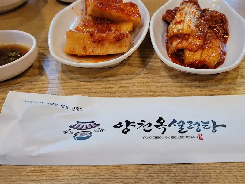 설렁탕과 함께 제공되는 김치와 깍두기