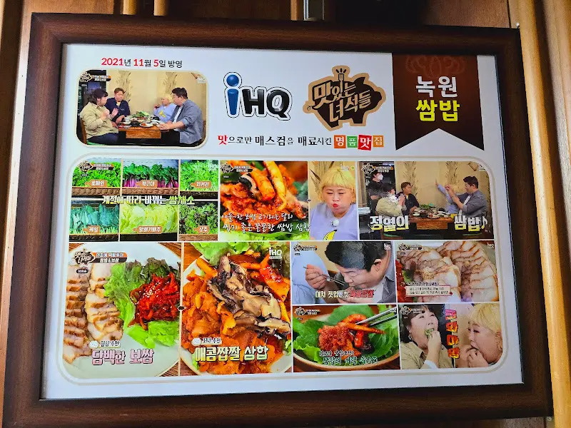 수요미식회 방영 인증 사진