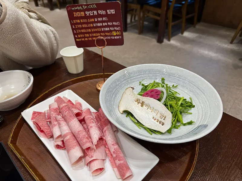 차돌미나리쌈을 맛있게 먹는 방법 안내