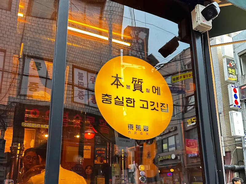 멜젓 볶음밥