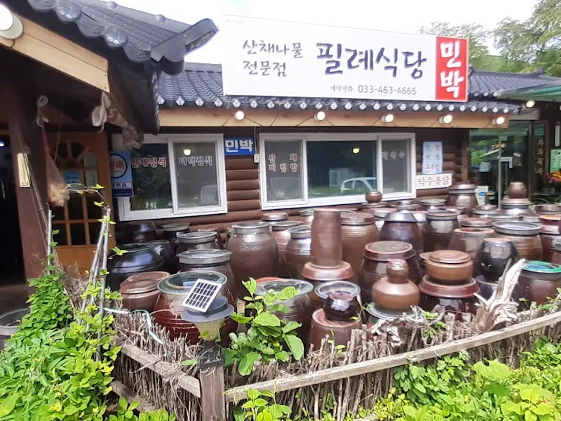 산채비빔밥