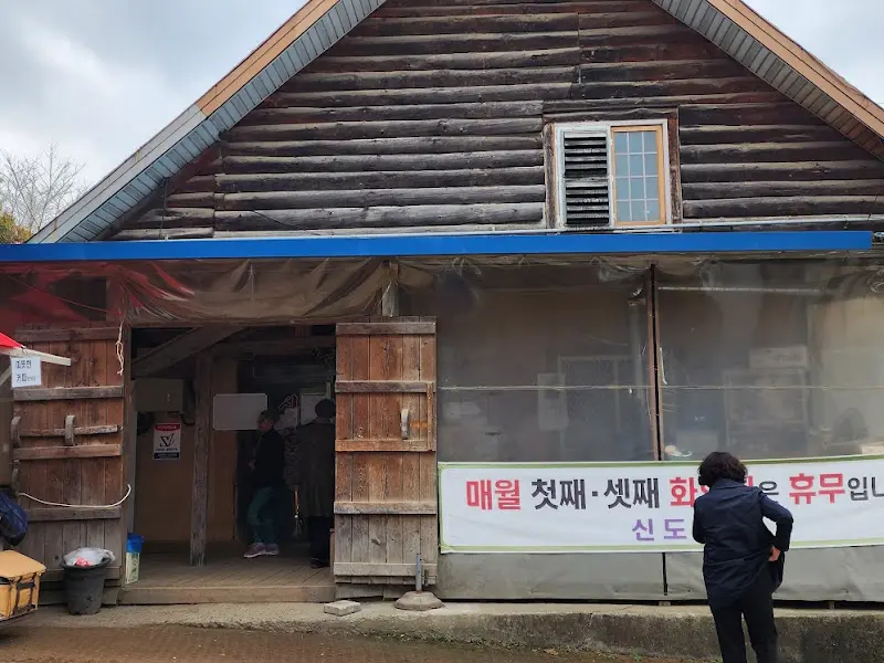 신도농장 외부 전경