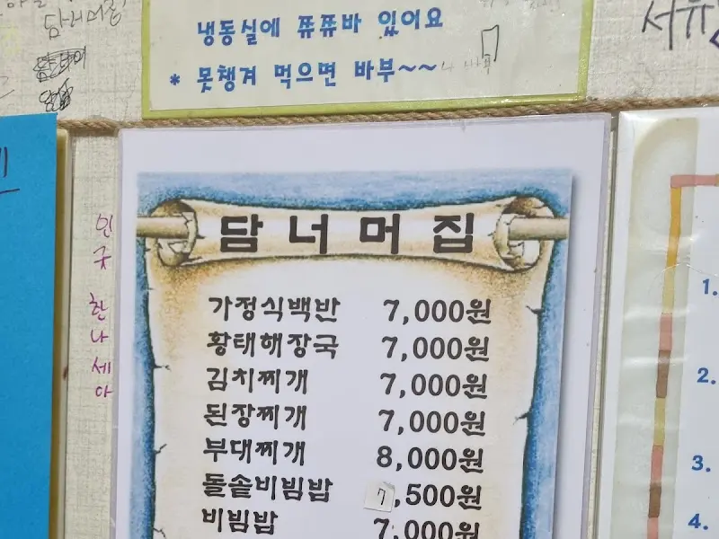 메뉴 가격 정보