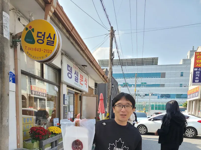 덩실분식 앞에서