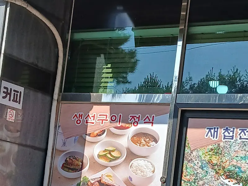 생선구이 정식 안내