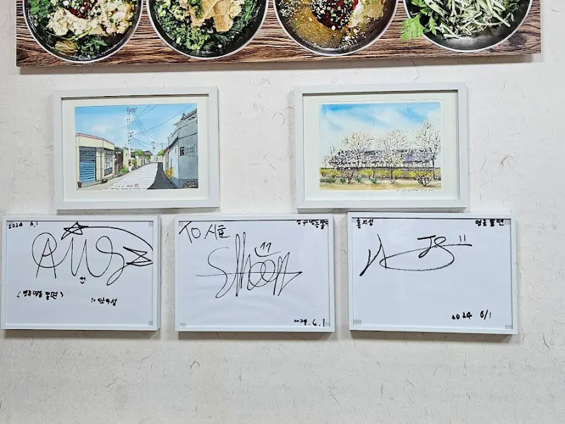 유명인들의 방문 흔적