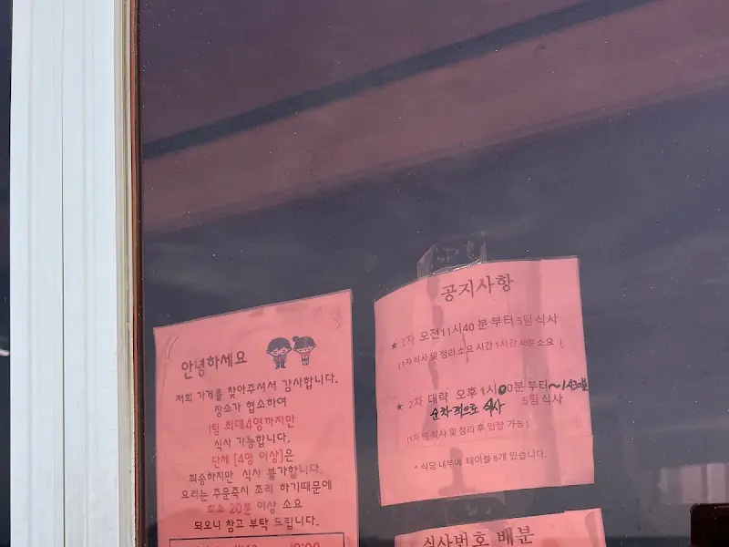 대금식당 공지사항