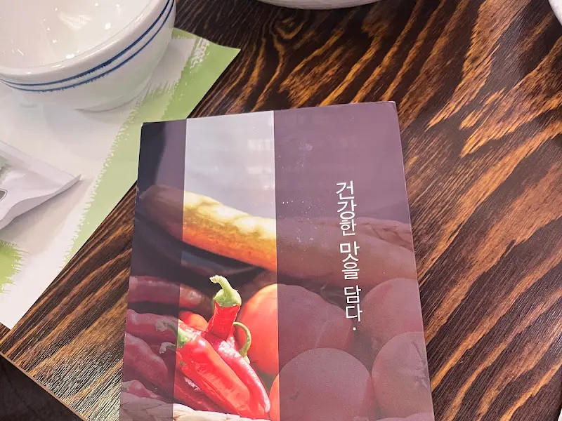 푸짐한 한상차림