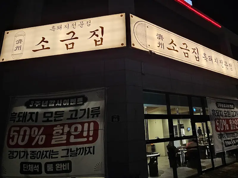 초풍 외부 간판