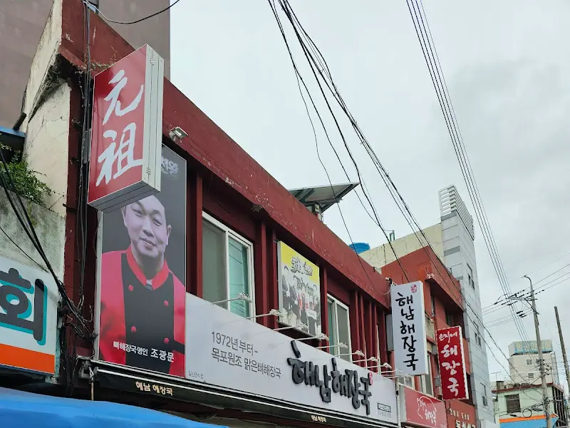 해남해장국 외부2