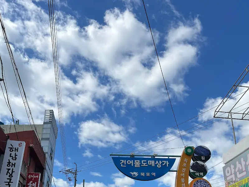 해남해장국 외부 하늘