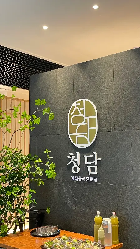 청담 외부 간판