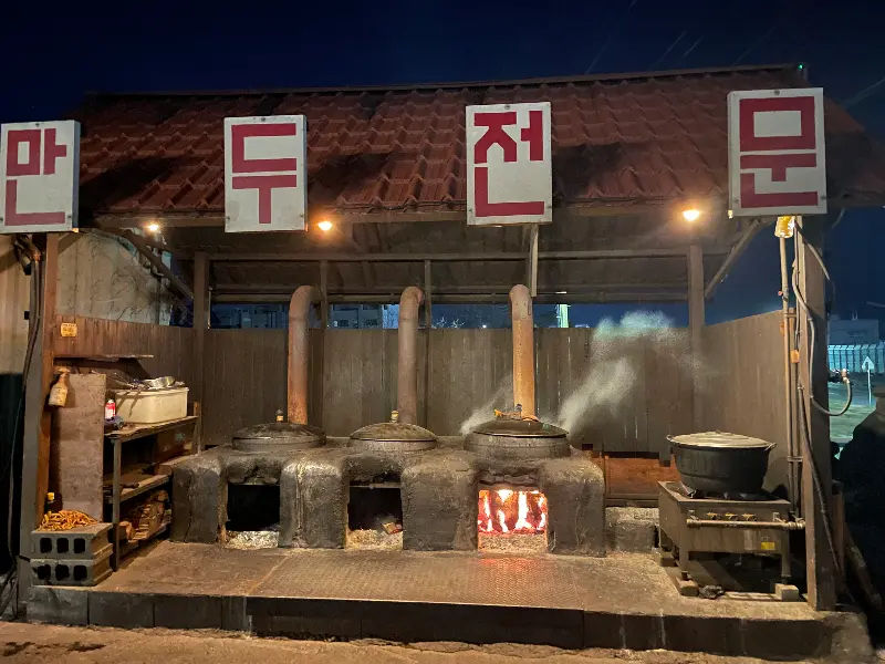 활활 타오르는 장작불과 가마솥