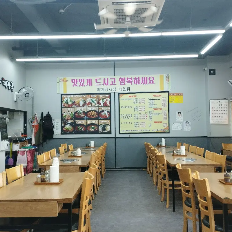 넓고 깨끗한 식당 내부