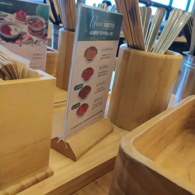 다양한 샤브샤브 육수 선택 안내