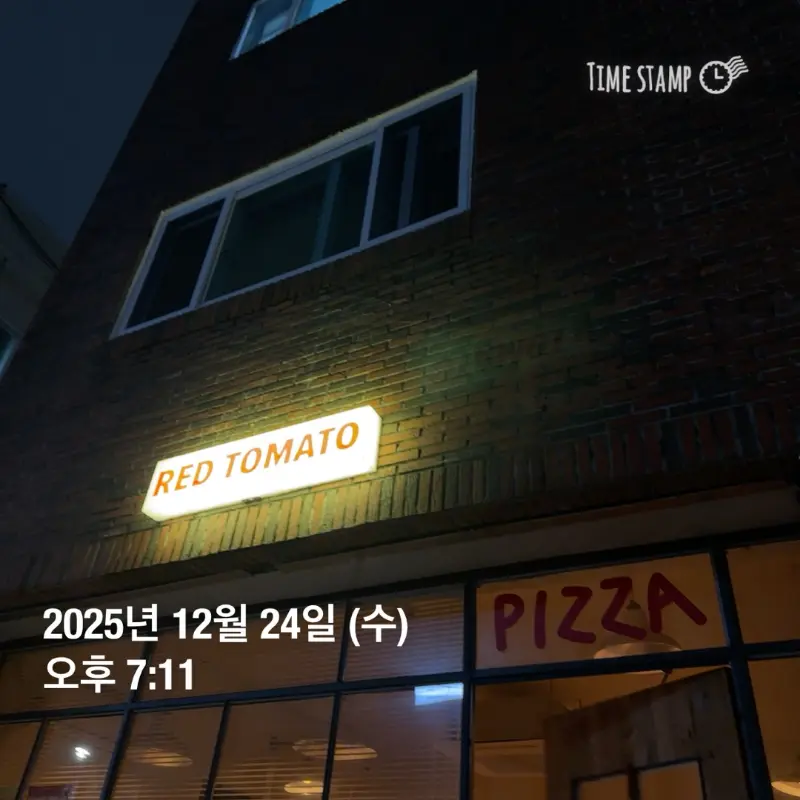 울산 삼산 레드토마토 외관