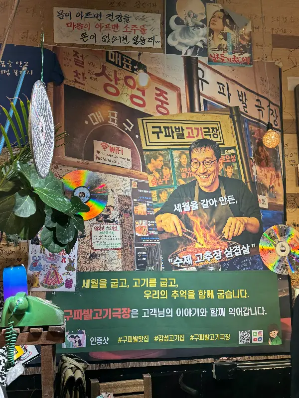 구파발 고기극장 외부 전경