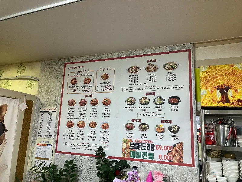 벽에 붙어있는 메뉴 안내