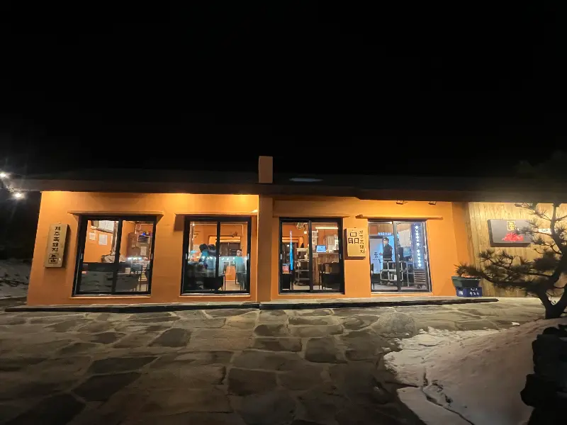 밤에 더욱 빛나는 제주 흑돼지 품 외관