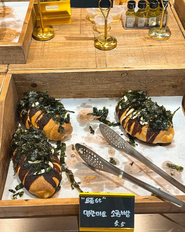 독특한 비주얼의 깻잎 소금빵