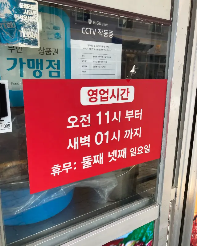 신안먹거리 영업시간 안내