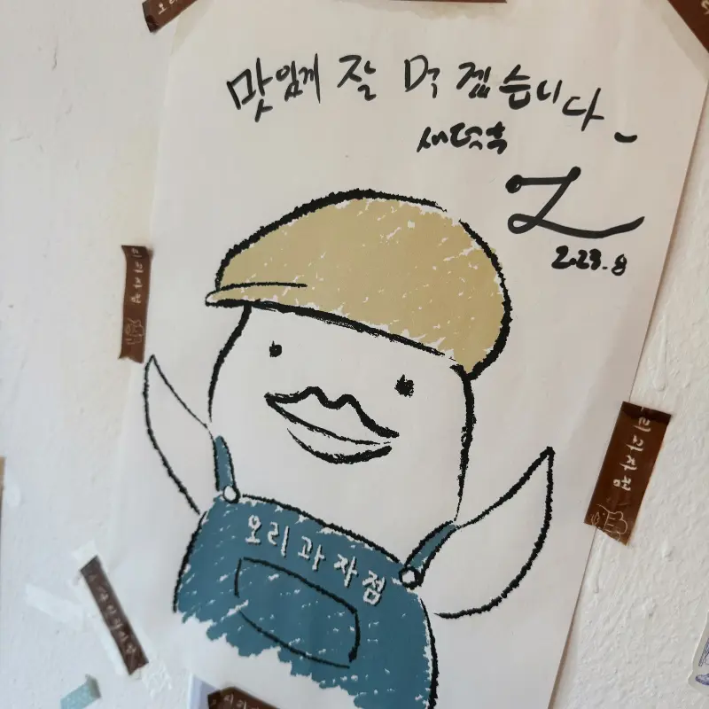 오리 캐릭터 그림