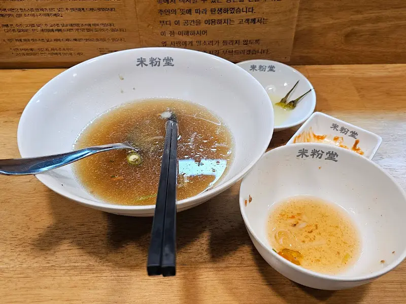 비워진 쌀국수 그릇