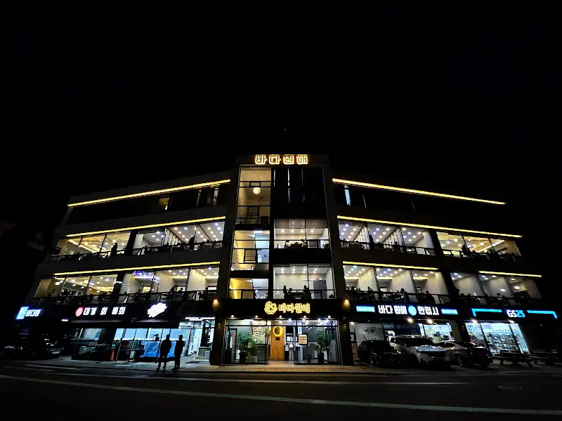 밤에 빛나는 바다원해