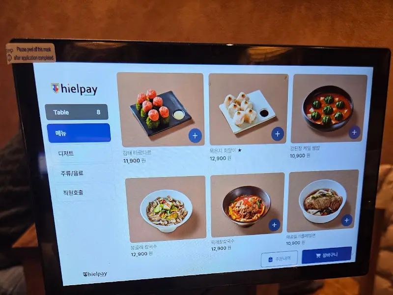 키오스크 메뉴 화면