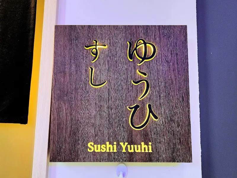 스시유우히의 전체적인 내부 모습