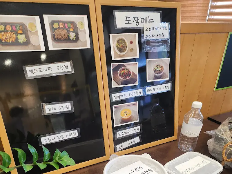 포장 메뉴 안내