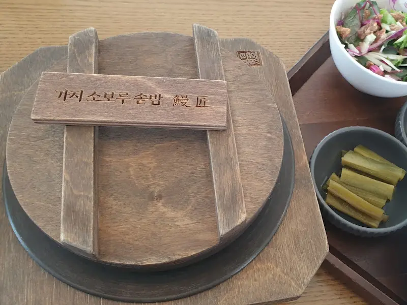 가지 소보루 솥밥 뚜껑