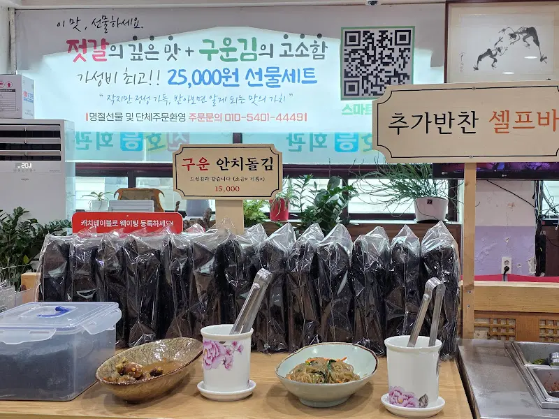 신호등회관 추가 반찬 셀프 코너