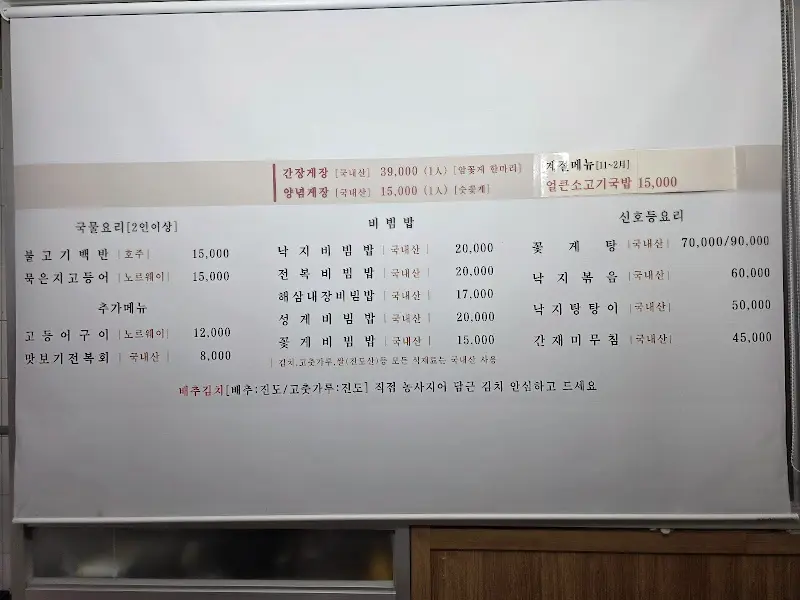 신호등회관 메뉴