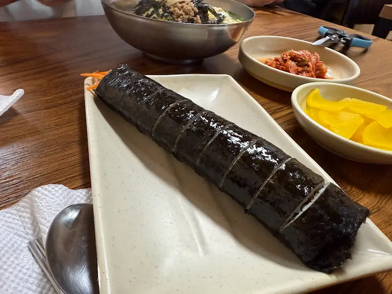 김밥