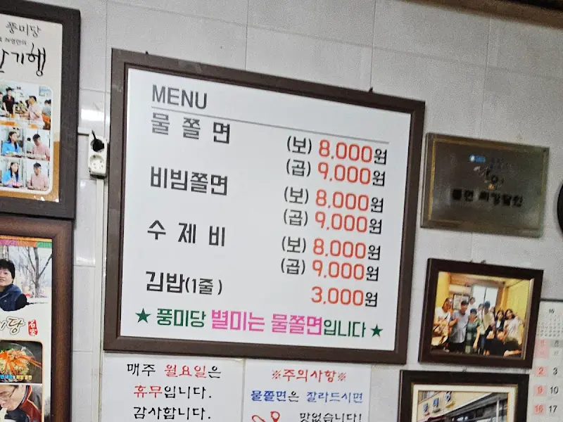 메뉴판