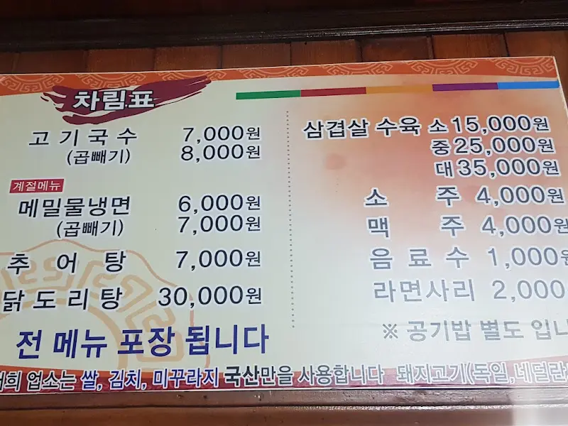 메뉴판