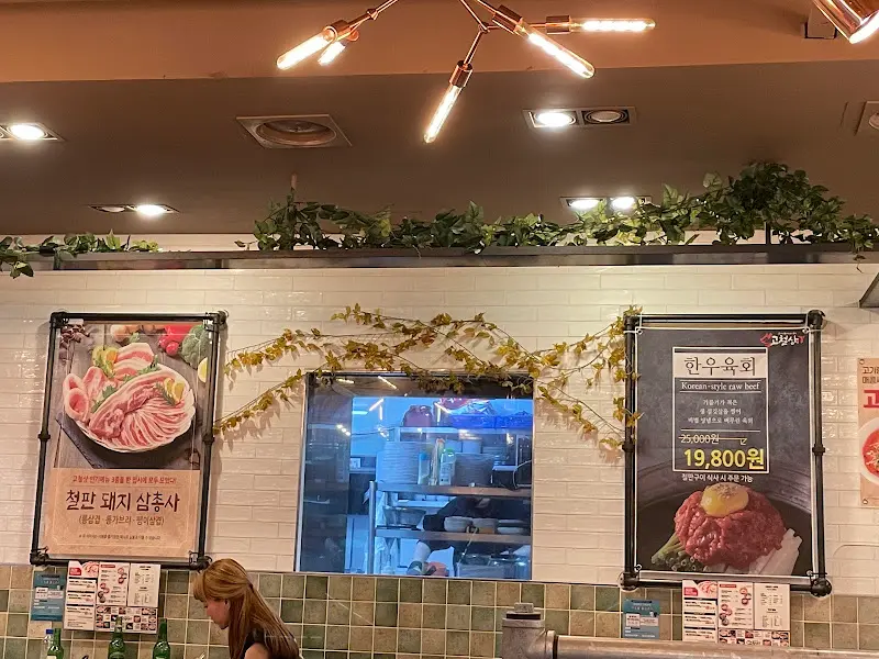 고기 굽는 모습