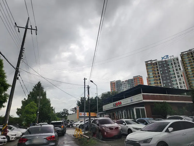 식당 주변 풍경