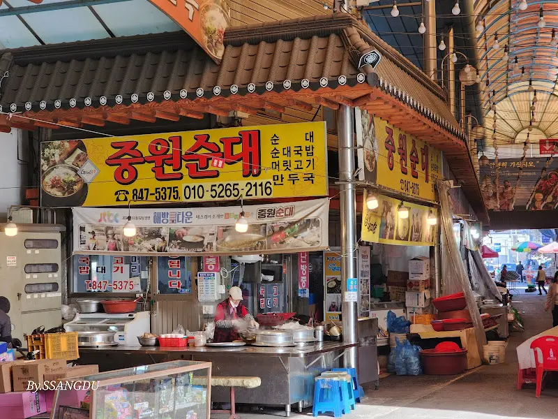 중원순대 외부 전경