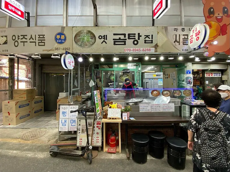 수유시장 옛곰탕집 외관