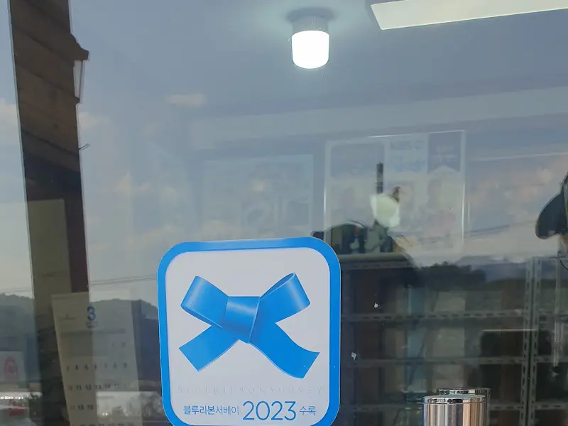 심순녀 안흥찐빵 가게 내부 모습